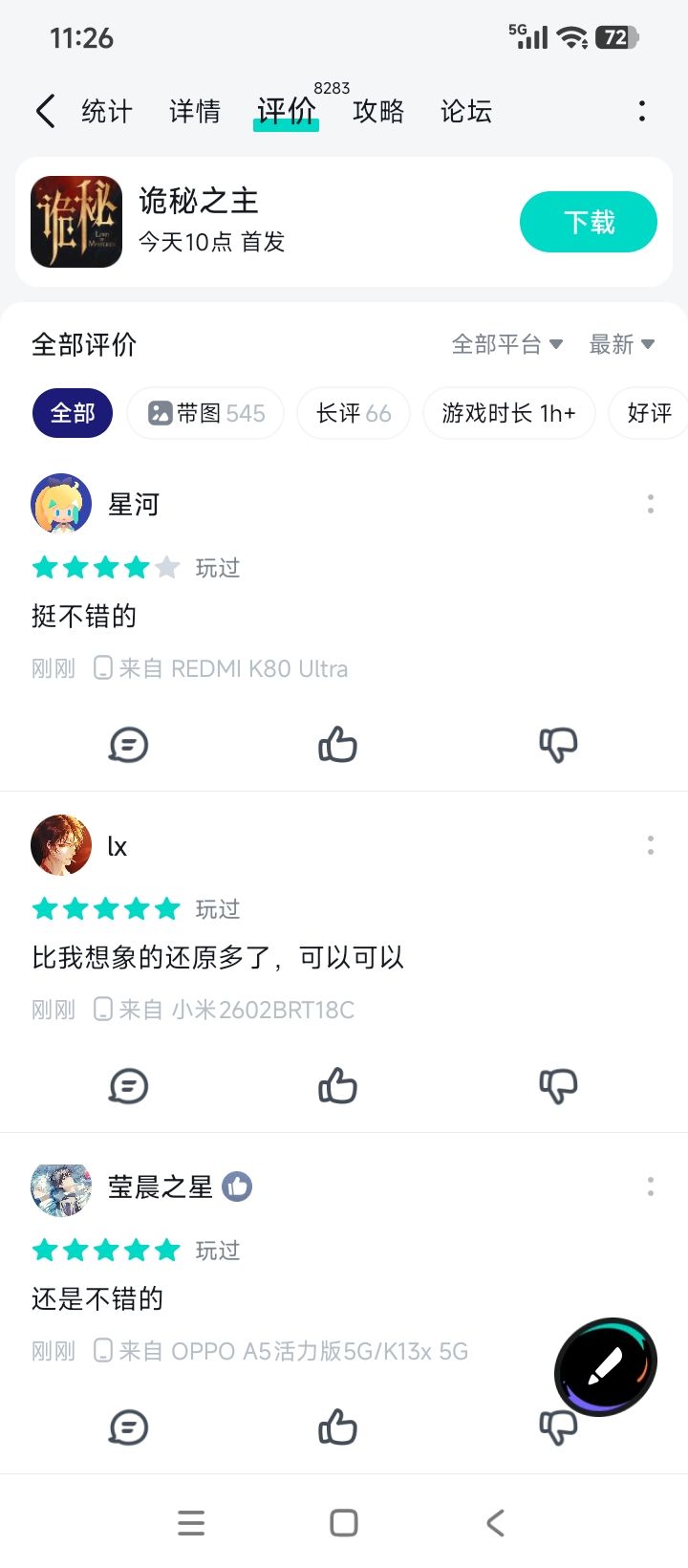 一堆水军,这么明显的评论是不是把人当傻子 2