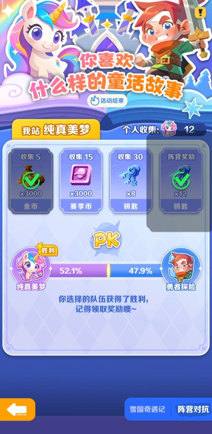 地铁跑酷明天更新游戏新联动新地图了更新吧 3