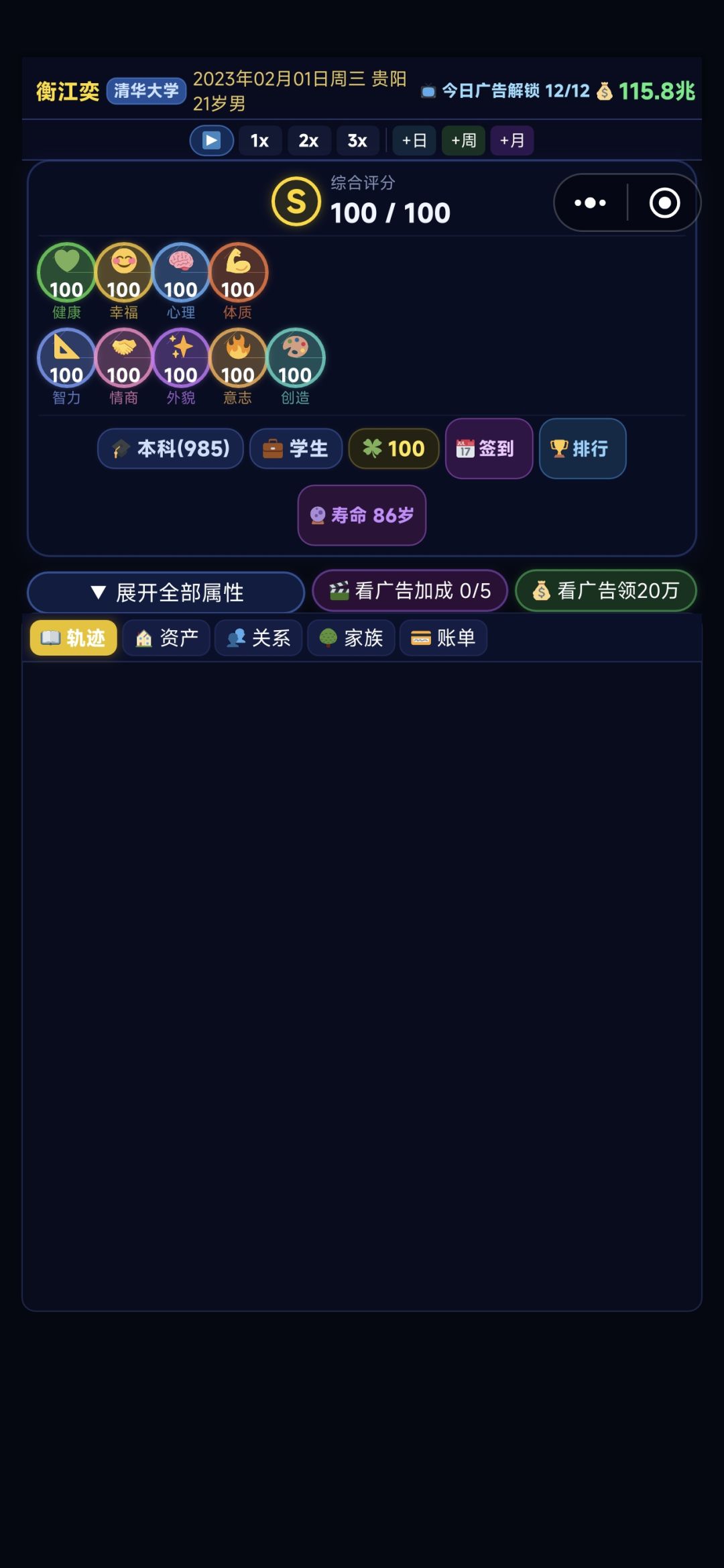 反馈一下bug 1