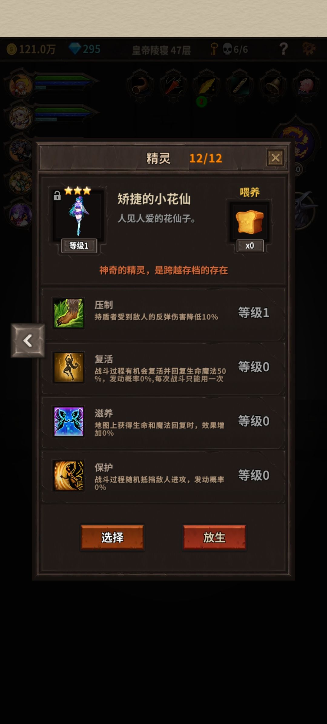 合四星需要两只还是三只啊 1