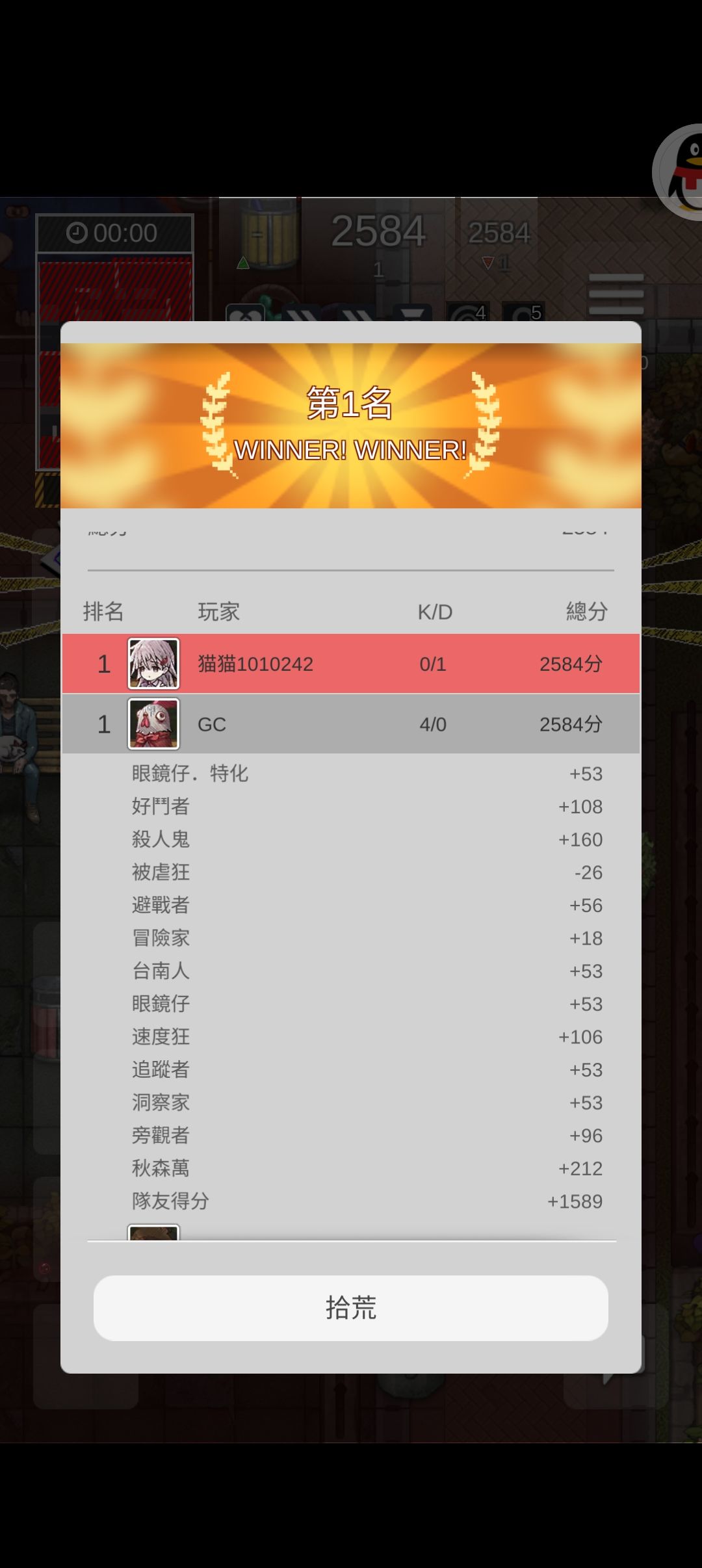排到野人了打个卡 2
