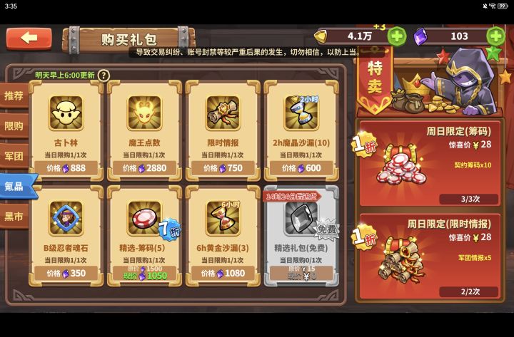 把氪晶用完了，他来了，这是什么情况[表情_豹哭][表情_豹哭][表情_豹哭][表情_豹哭][表情_豹哭][表情_豹哭]截图