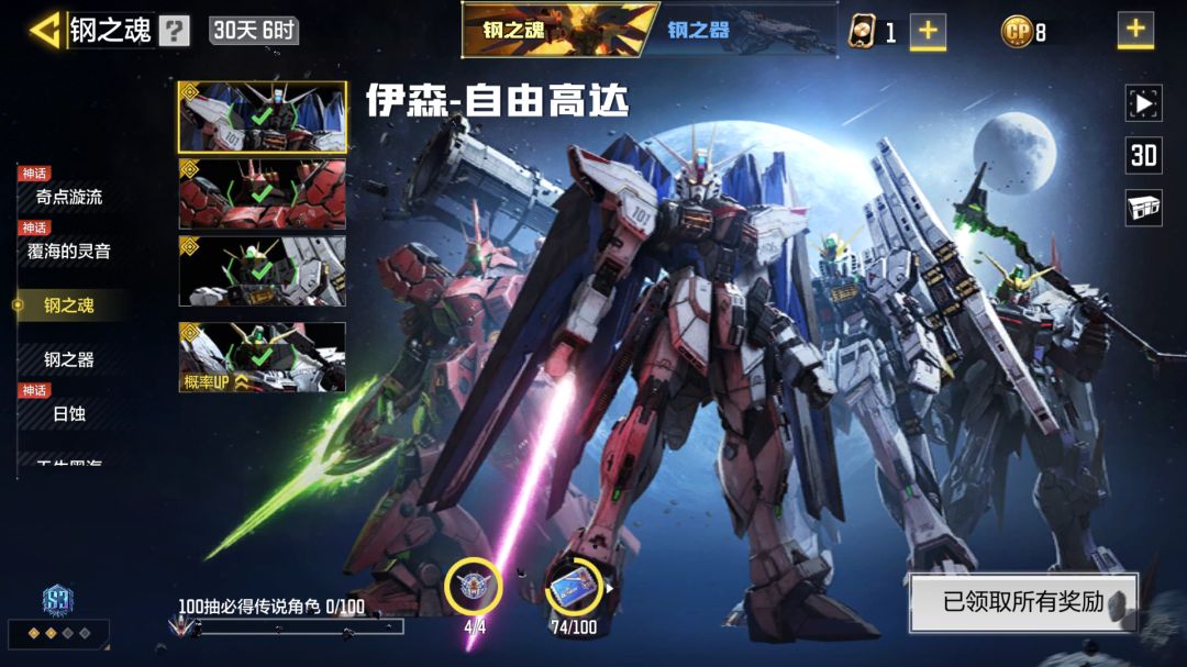 CODM&高达联动:角色和枪皮全收集齐了 3
