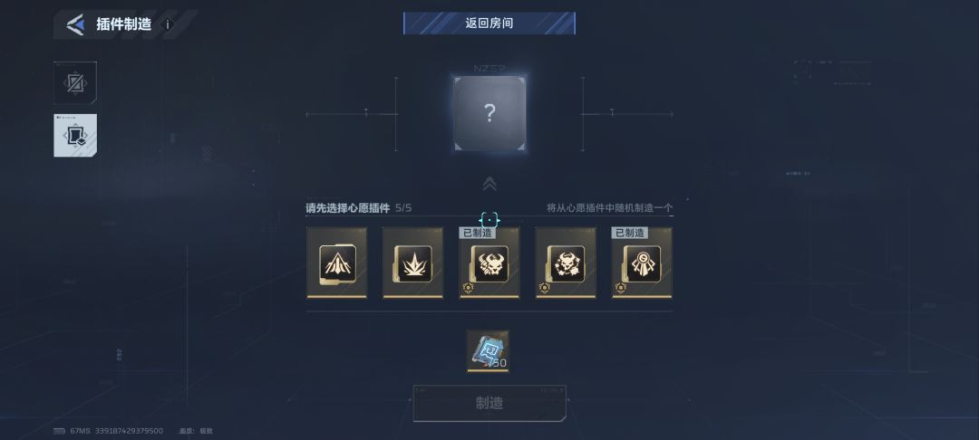 逆天官方策划,获取难度跟女王有一比 2