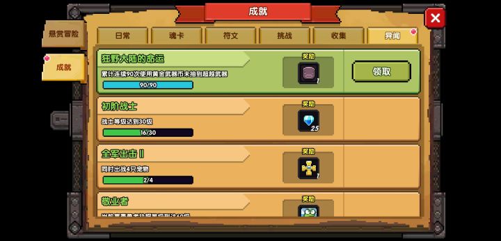 入坑第二天截图
