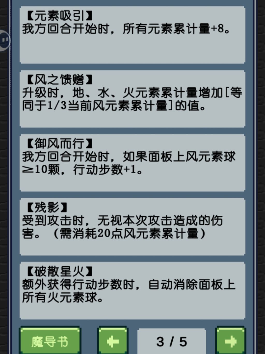通关混沌10! 4