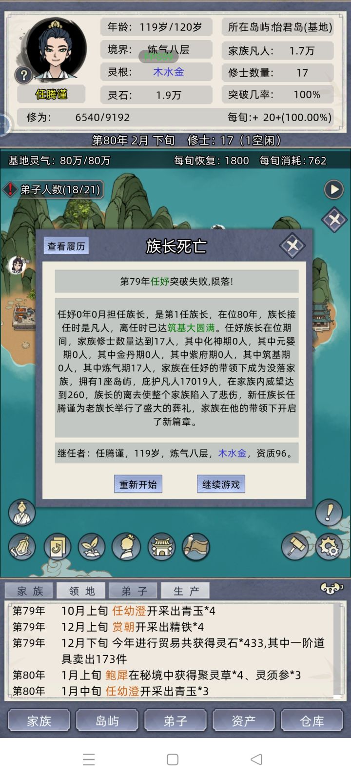 为什么每次都失败截图