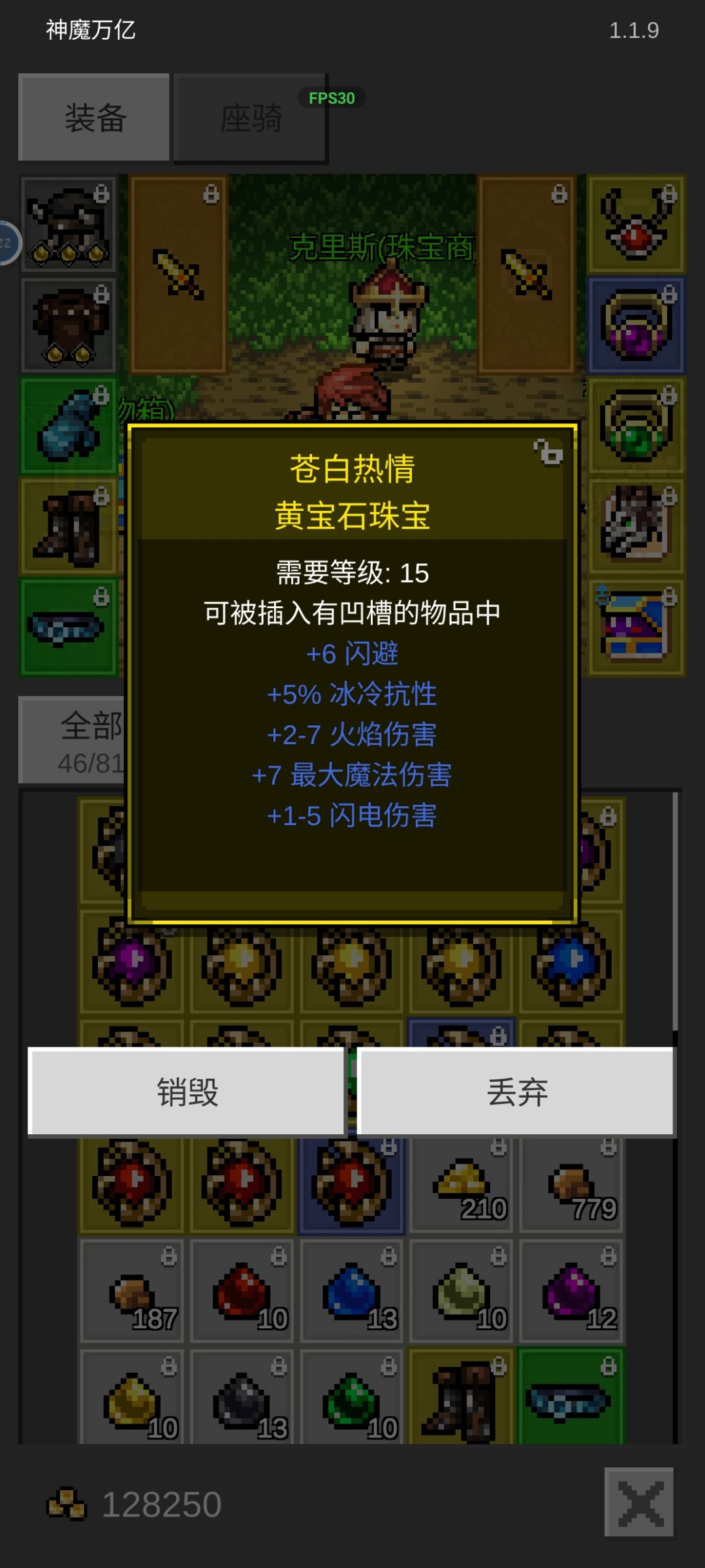 珠宝属性伤害会加成到技能上么 1