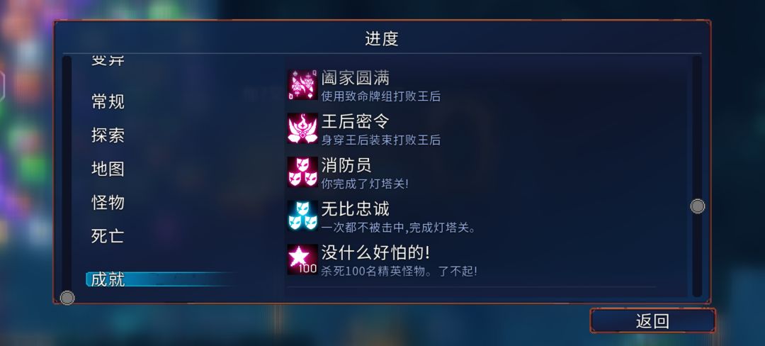 无伤王后 2
