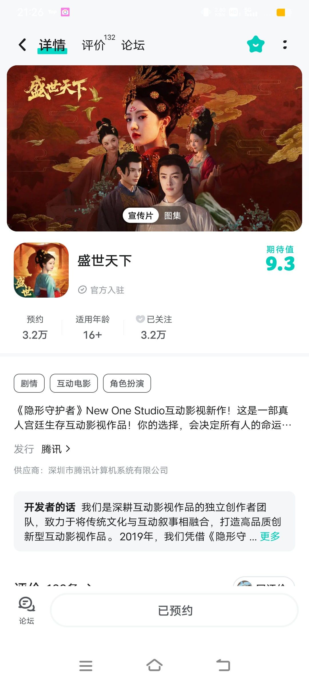 坐人上人呢 1