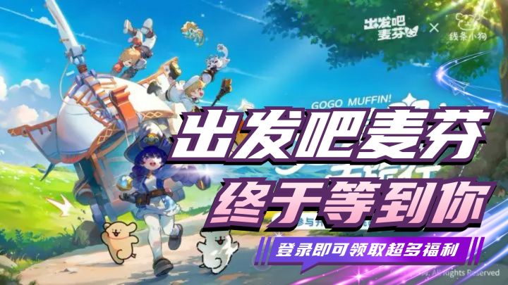 社畜上班难道就没有出去玩的心了吗?!来麦芬,带你云出游一下截图