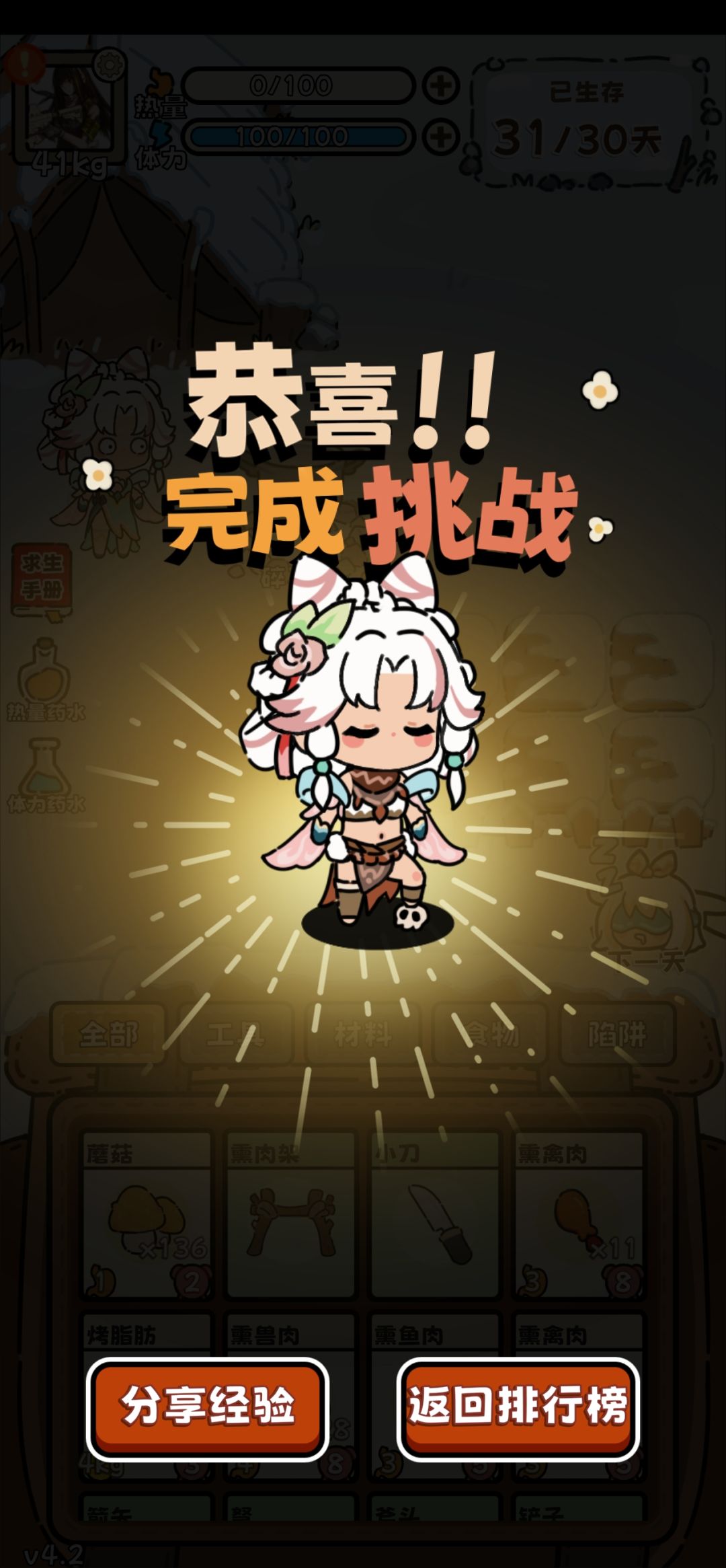 30天你的上限,不是我的极限 2