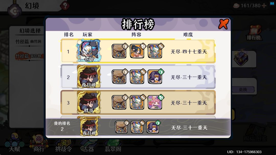 3个翡翠阁奖励全清,阶段性目标完成了 12