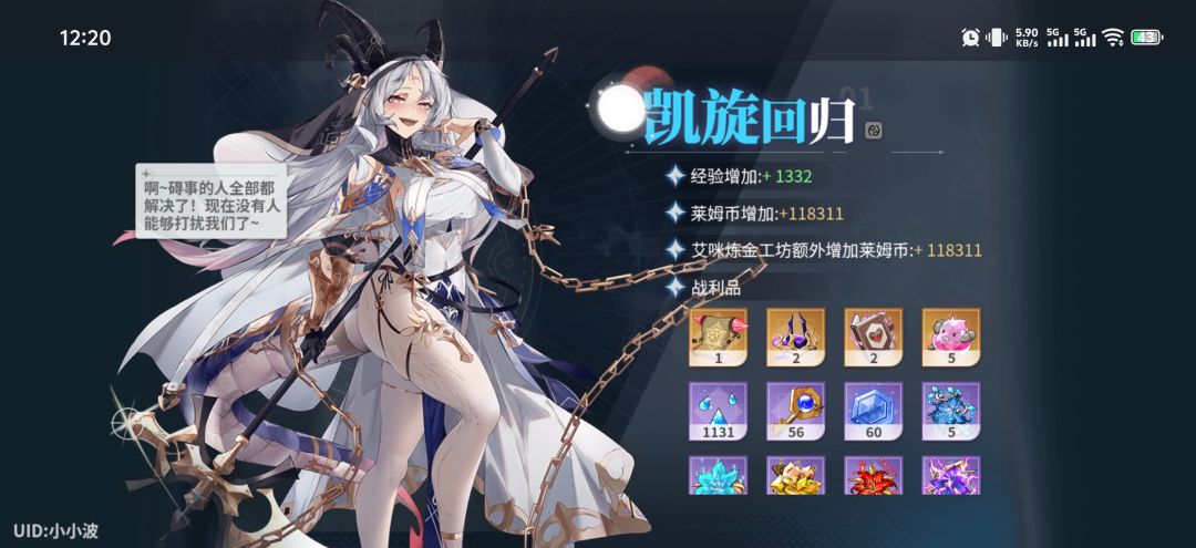 体力书也搞定了,开心 2