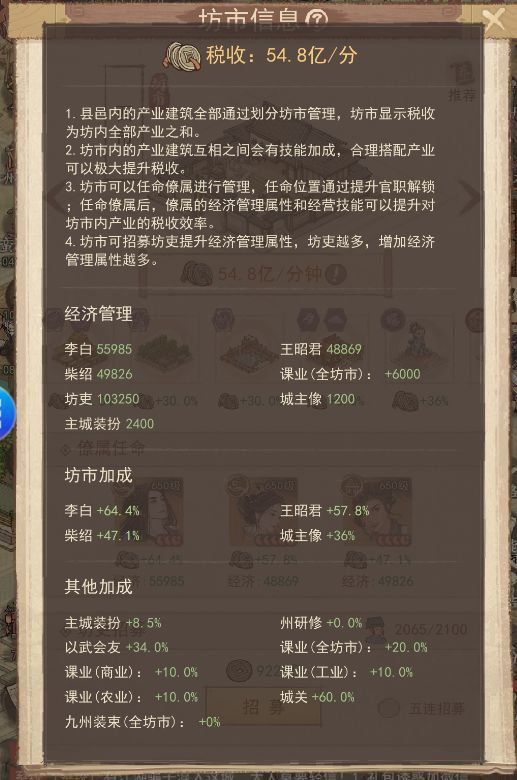 【玩家攻略】新手铜币提升技巧 1