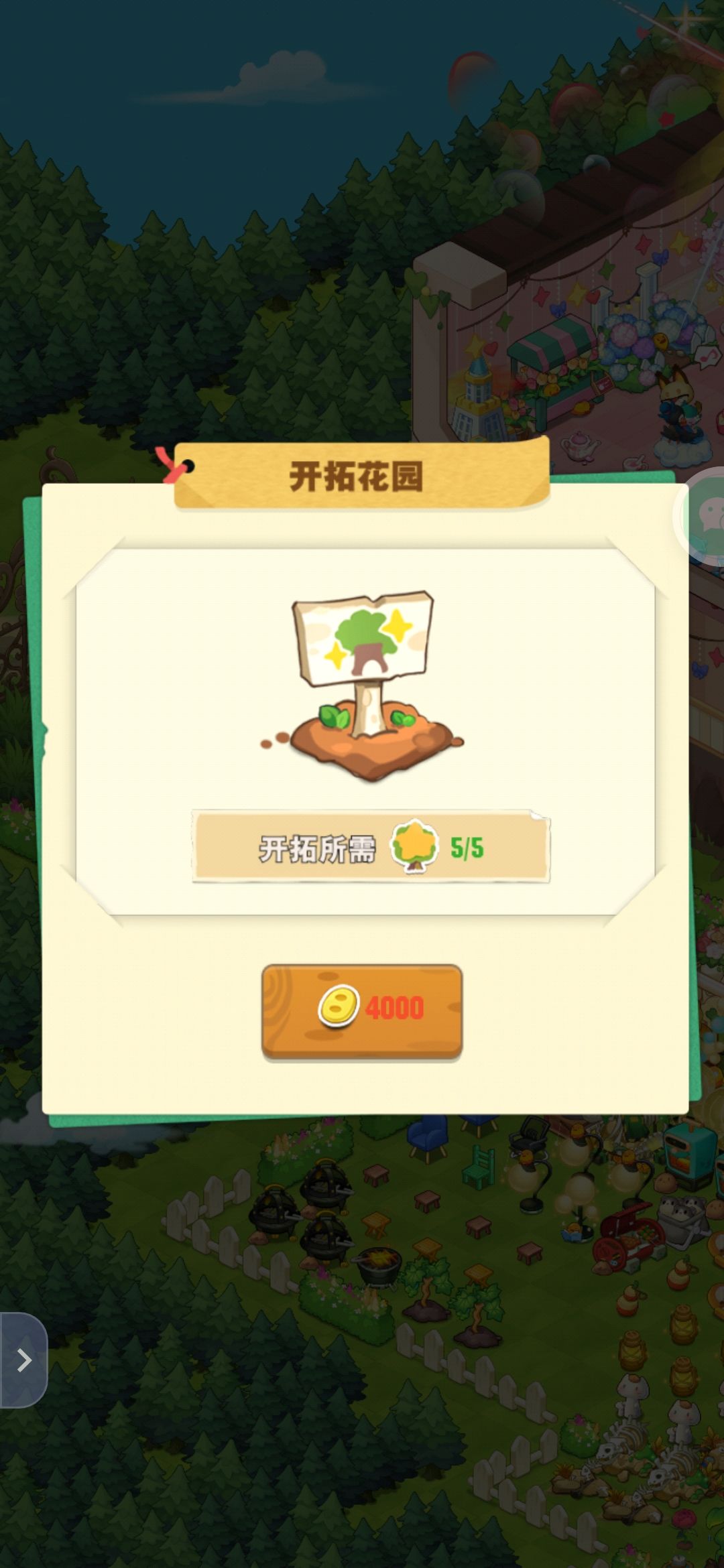 吐槽民宿花园 1
