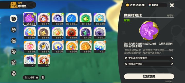 目标完成截图