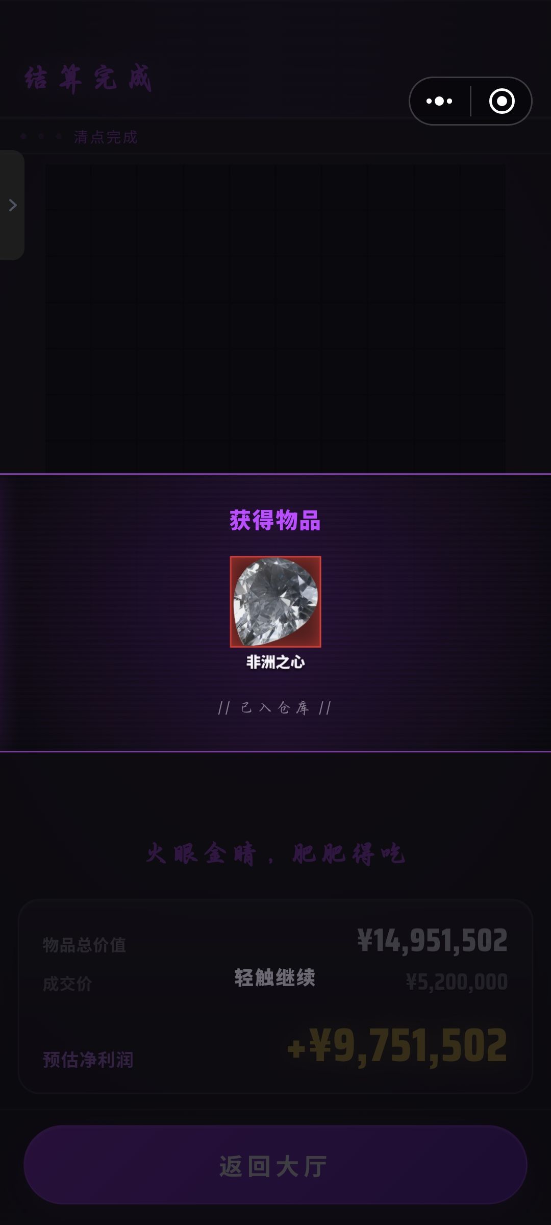 总不能因为仓小就不敢赌吧 2