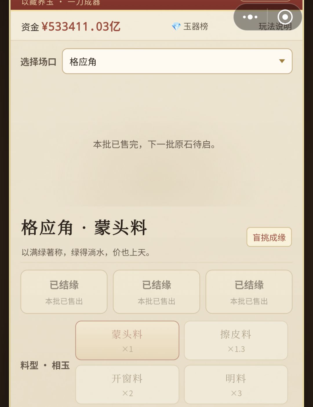 这里很久没有新石头了 1