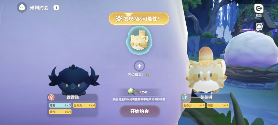 三连闪闪？!! 2