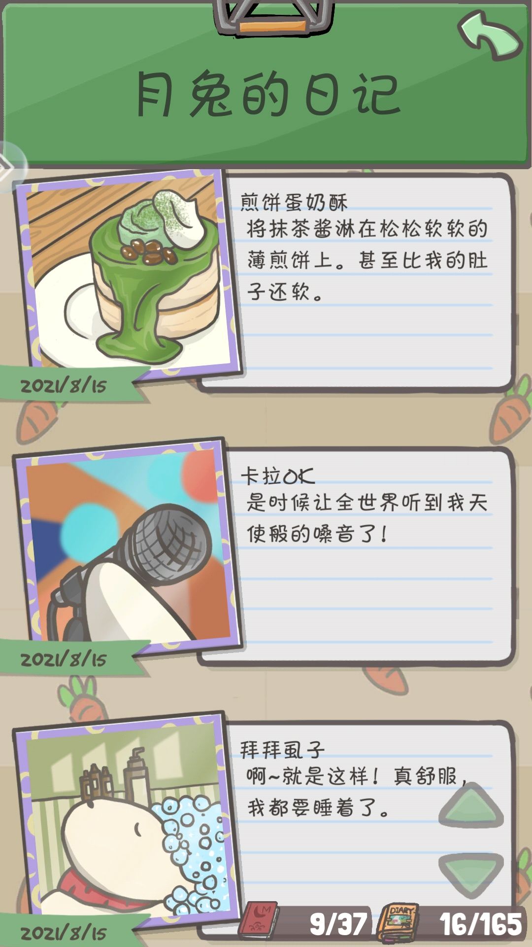 动态图片 4
