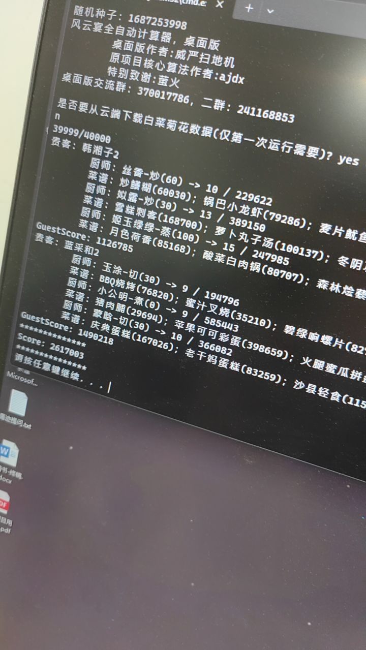 需要风云宴跑计算器的滴滴,今晚不想学习啦,免费帮大🔥跑跑!
提前祝大家 端午快乐!截图