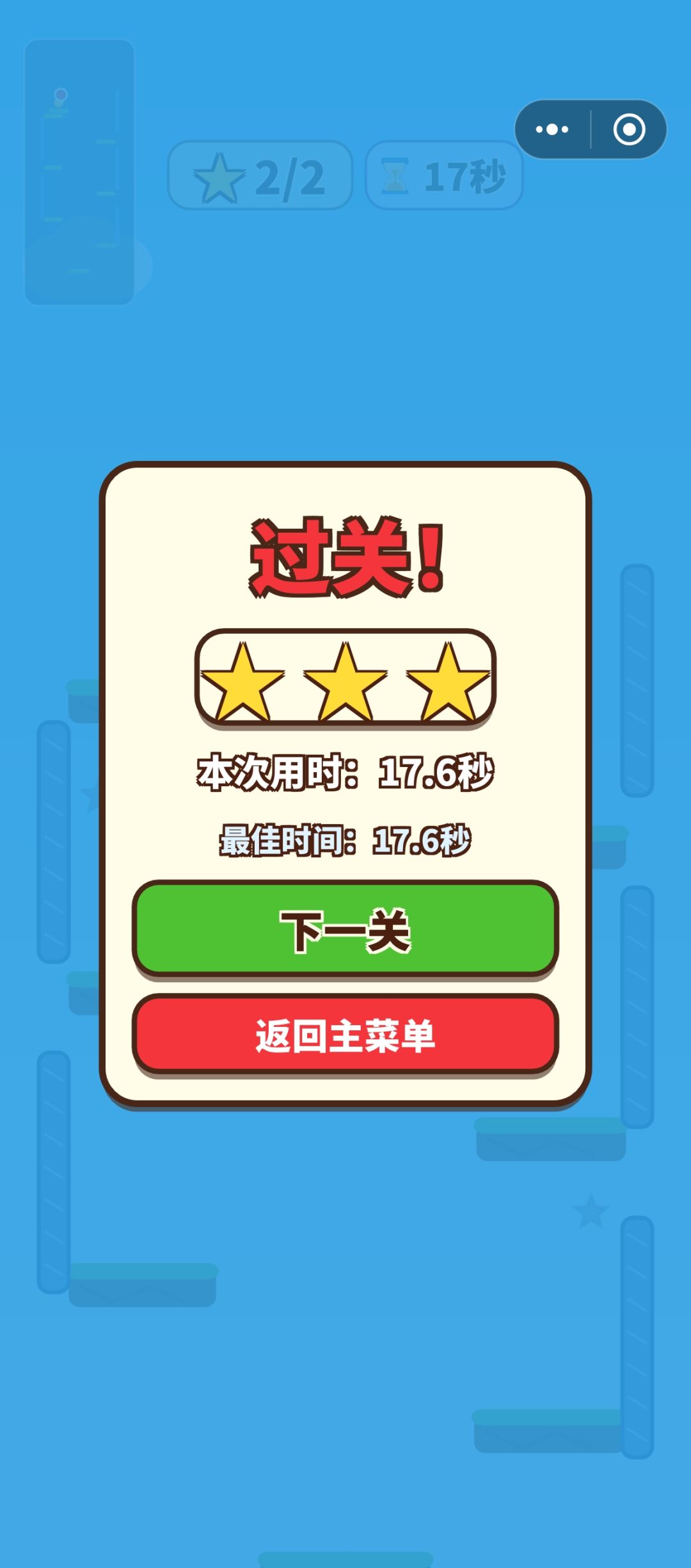 游戏更新了——牛顿怒了 2