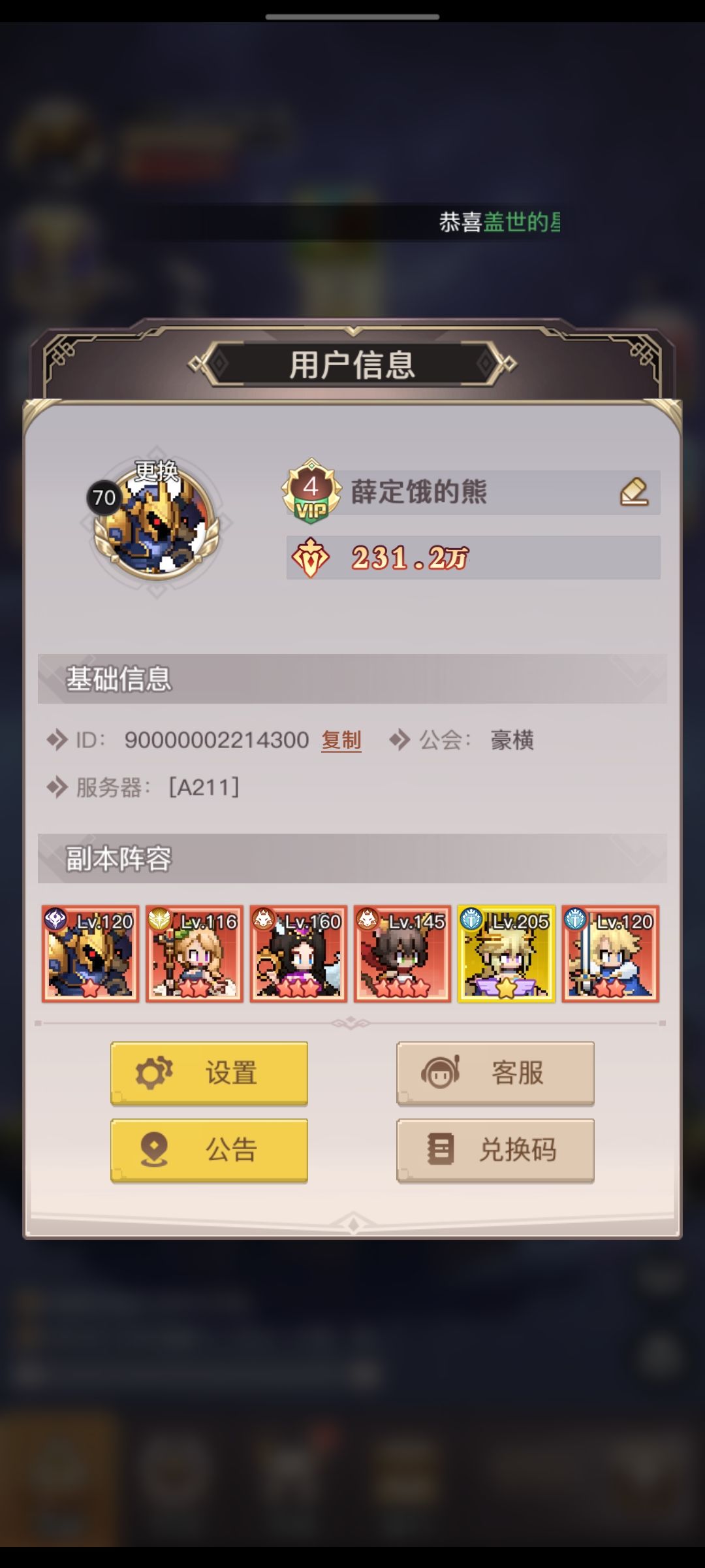 萌新前中期攻略截图