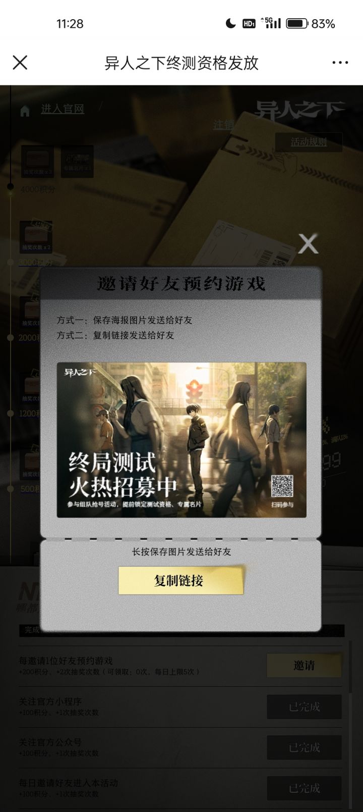 求求好心人帮一下截图