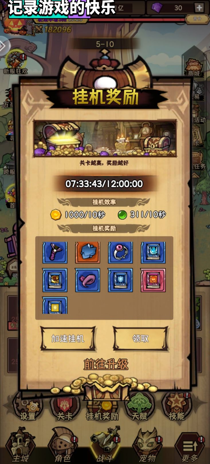 刚开局 2