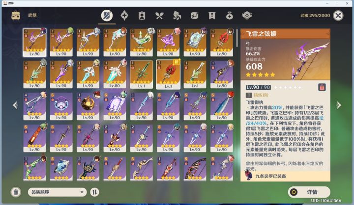 原神真好玩截图