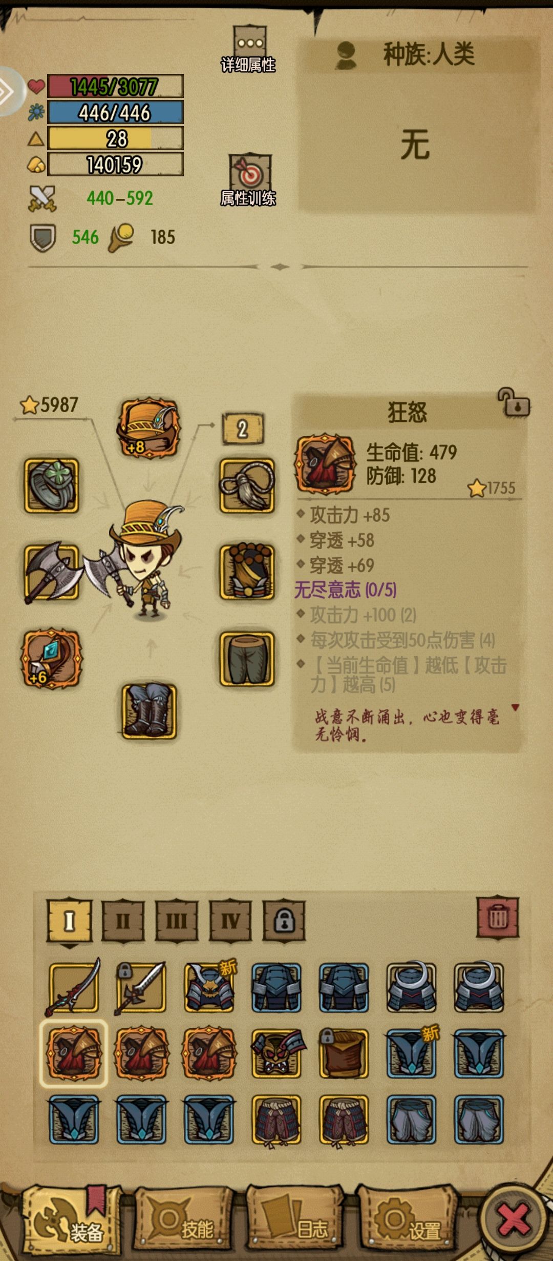 功夫不负有心 2