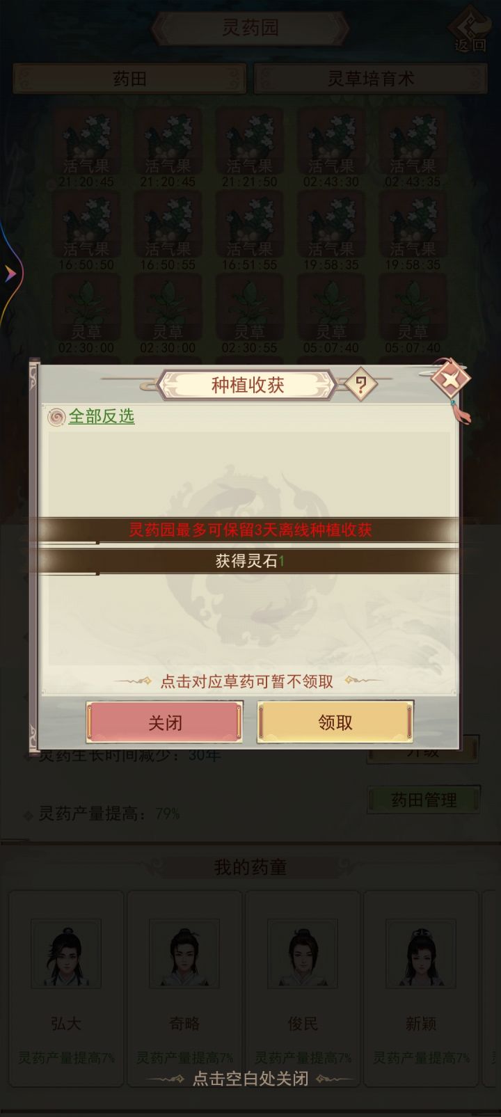 天塌了截图