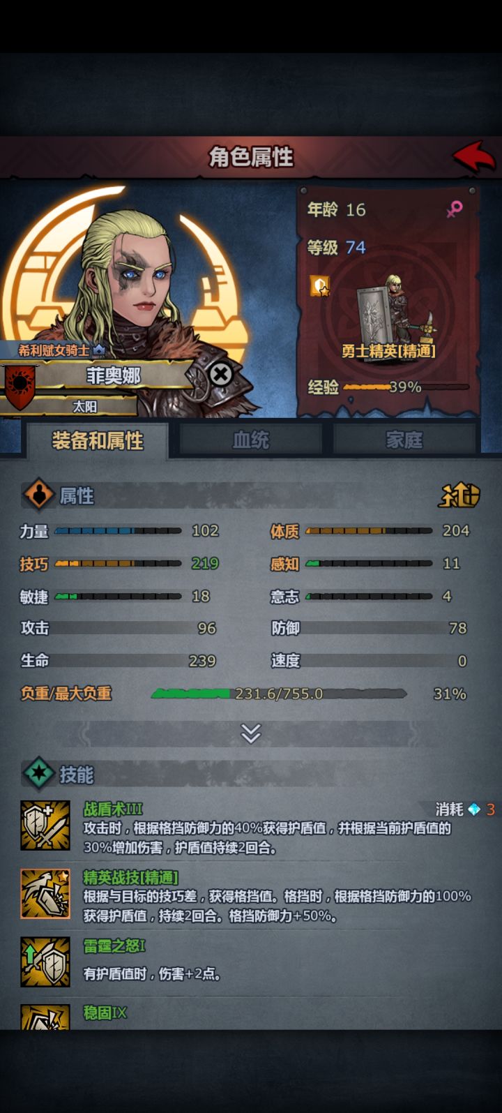 这神子是不是练废了?截图