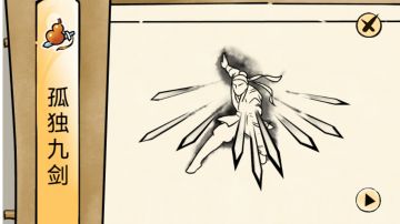 本期武学评价第一期剑类1