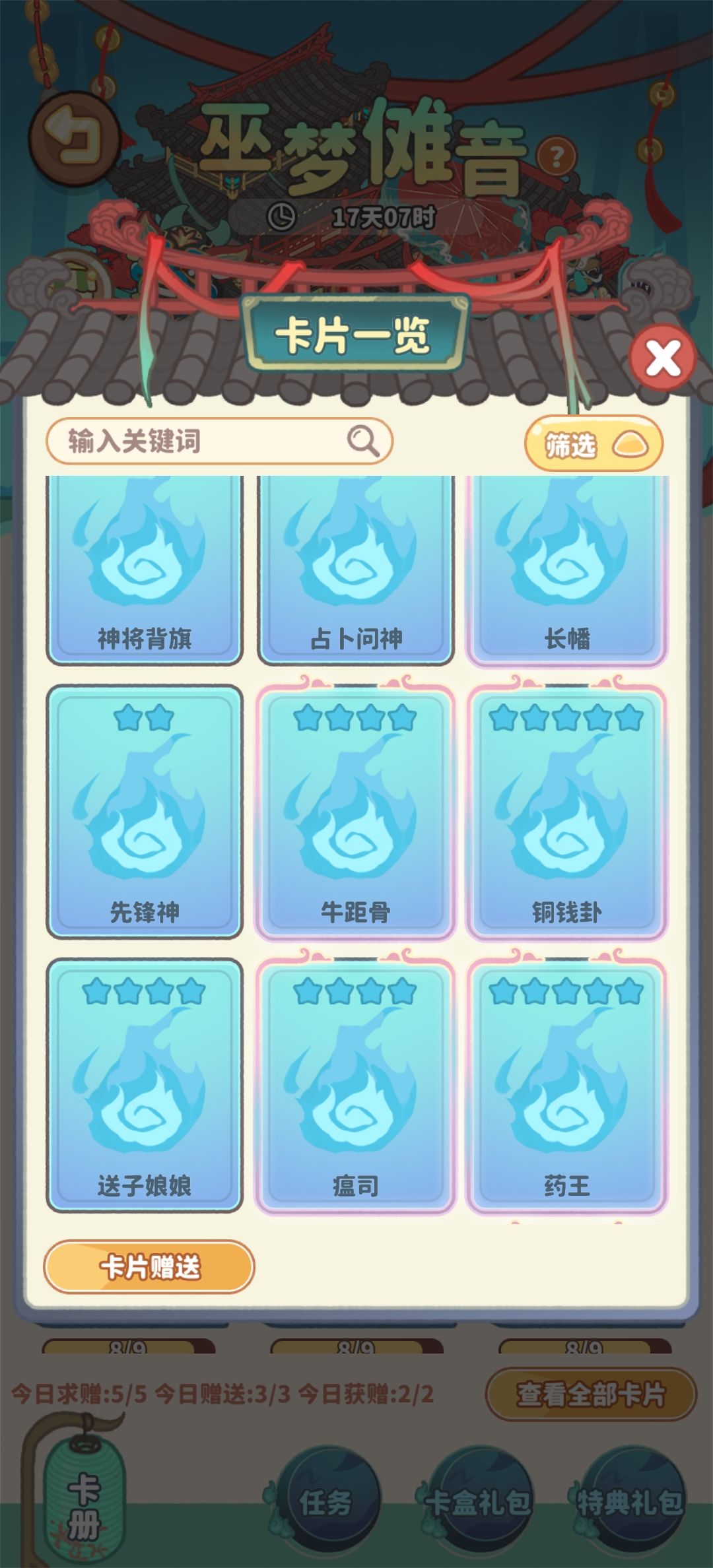 动态图片 12