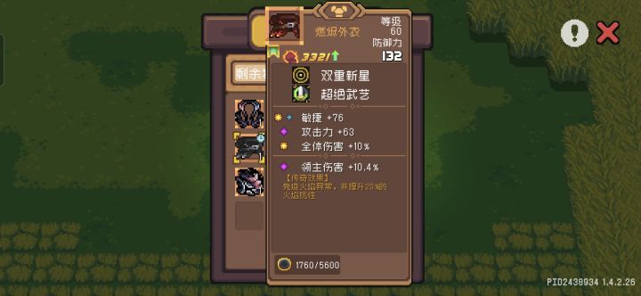 这活动什么意思？截图