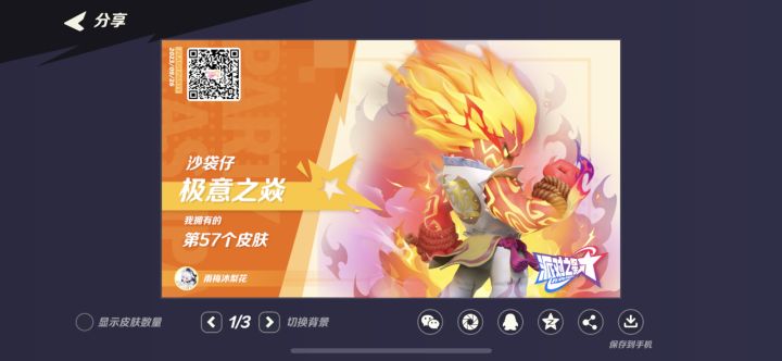 这赛季2月没玩，还没上钻石，放弃了，话说沙袋这皮肤，好像没其他皮肤八级崩好用截图
