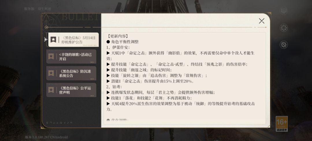维护内容 1