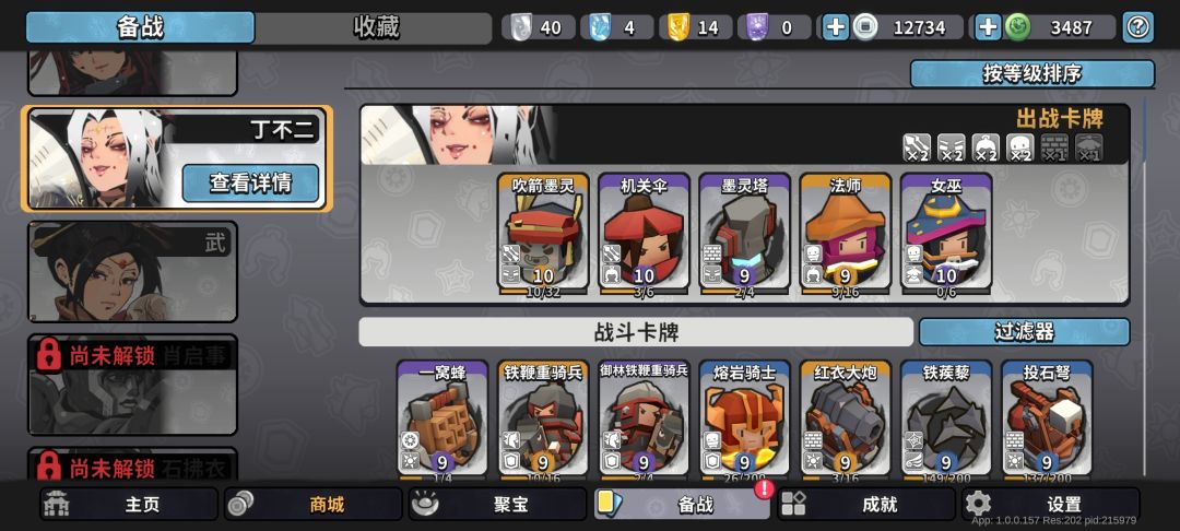 不二墨水半法流截图