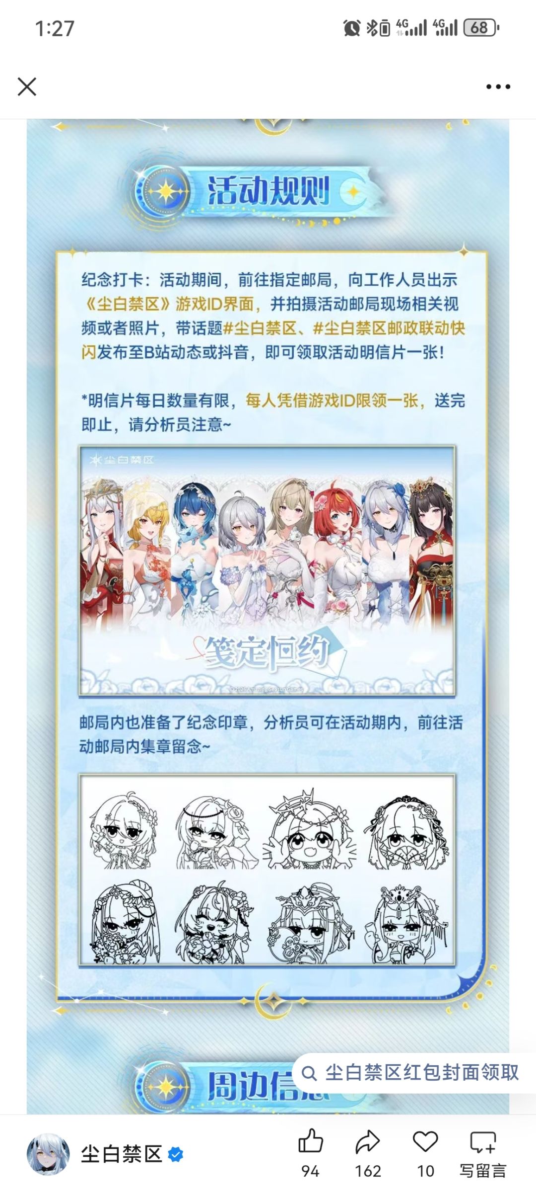 为什么尘白联动没一次对我友好😭 2
