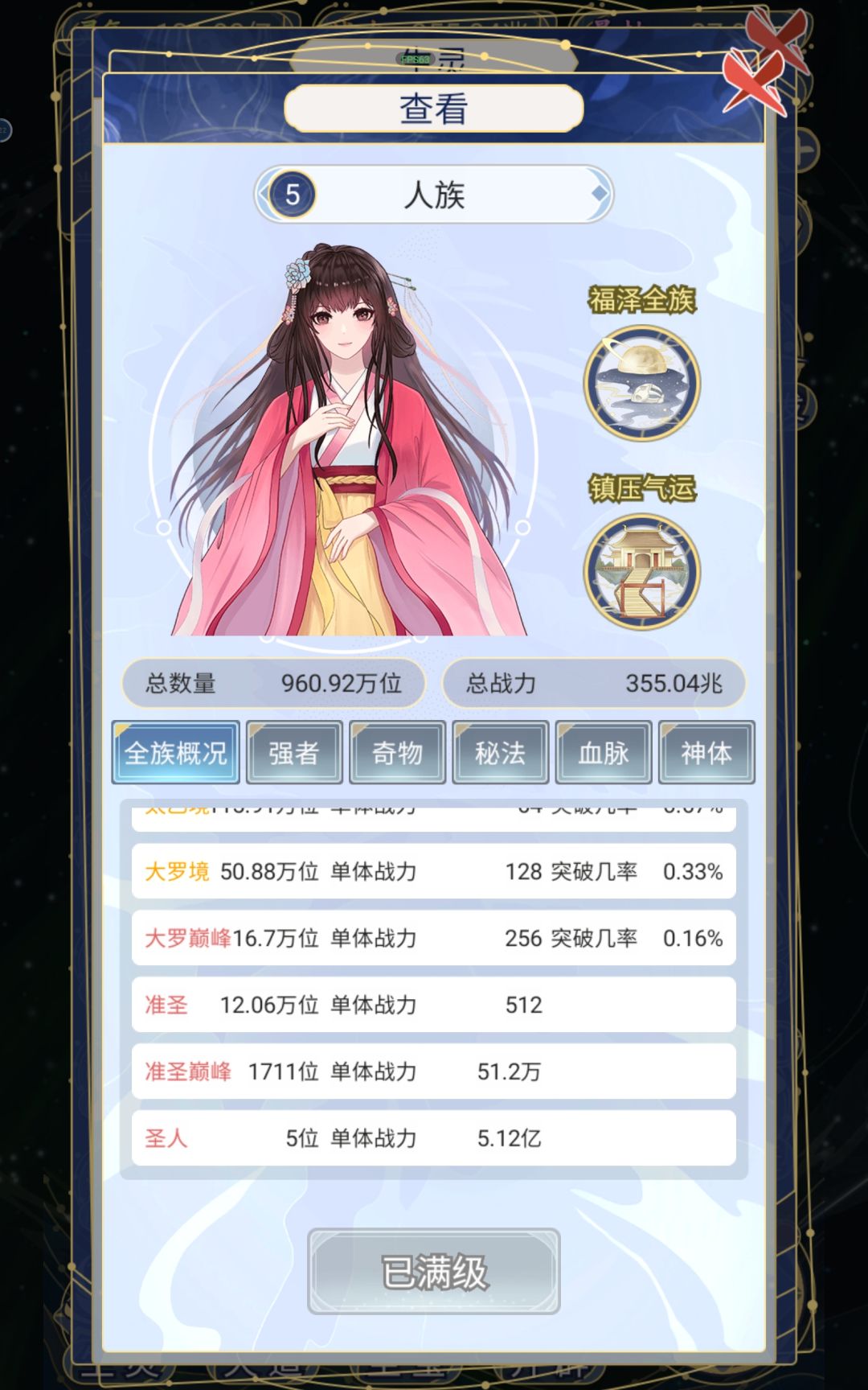 我是不是玩出bug了啊,一天350兆 3