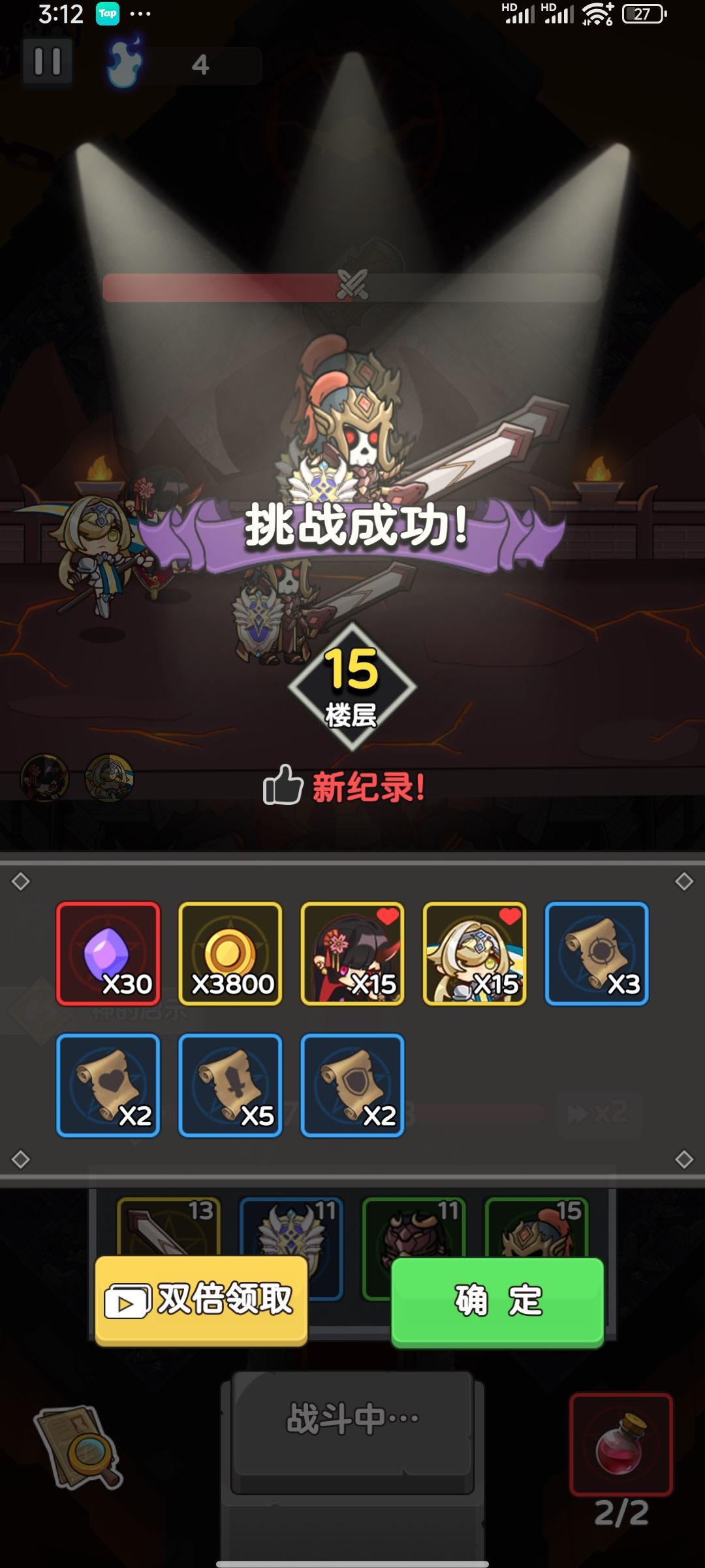 无敌属性 这套属性应该可以通关了 2