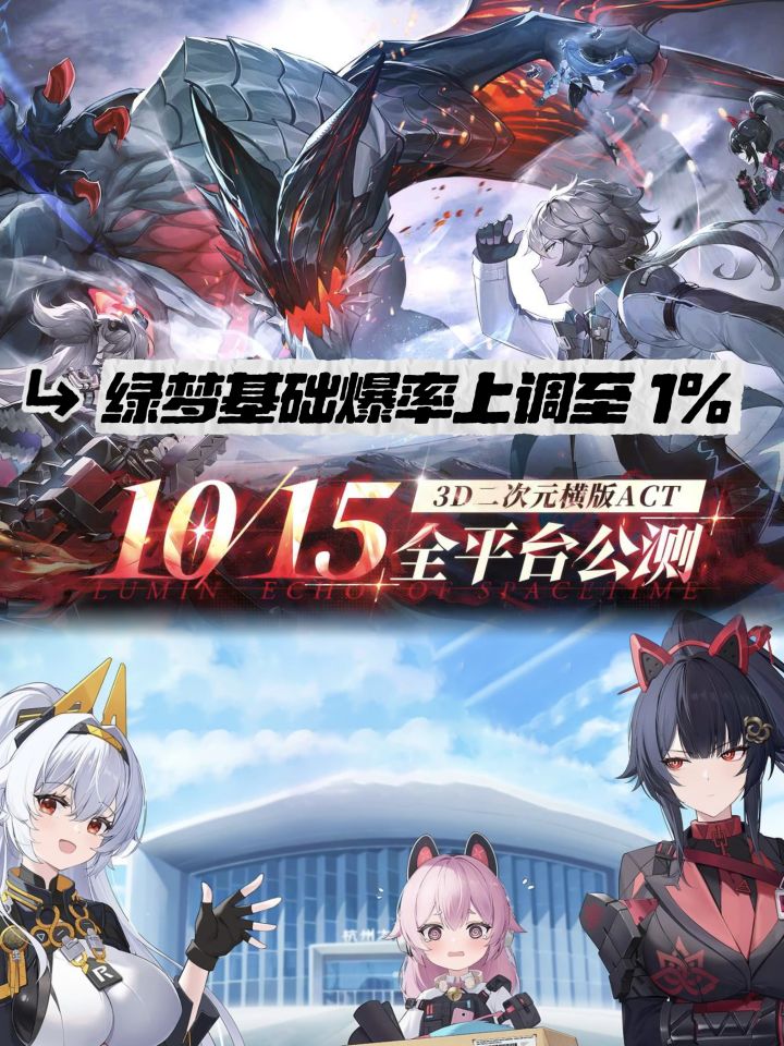 60抽保底+1% 基础爆率!绿梦比测试期厚道截图
