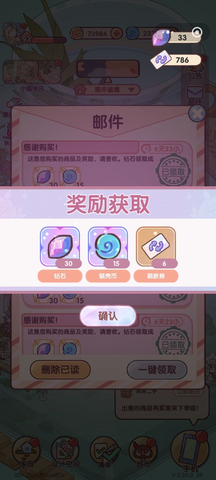 Hello Kitty 联动转盘 3