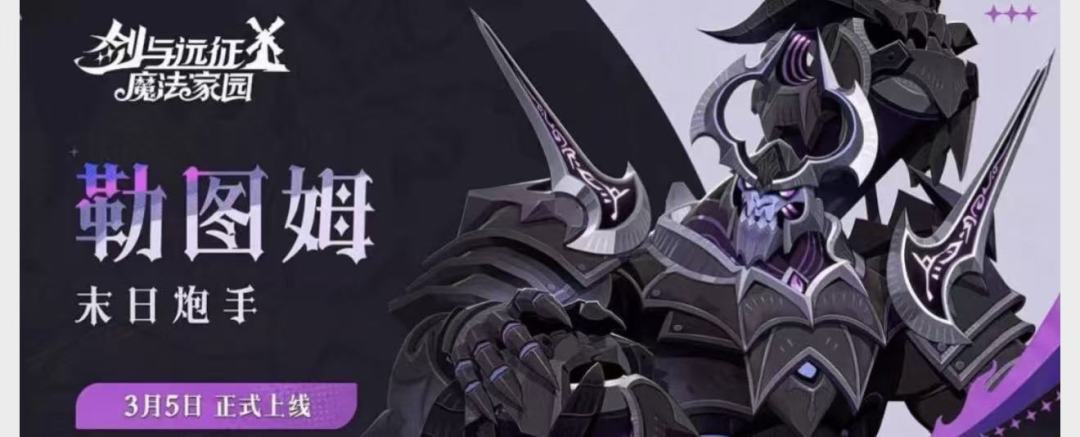 炮魔PVP实测汇报：大炮一响，加拉上场截图