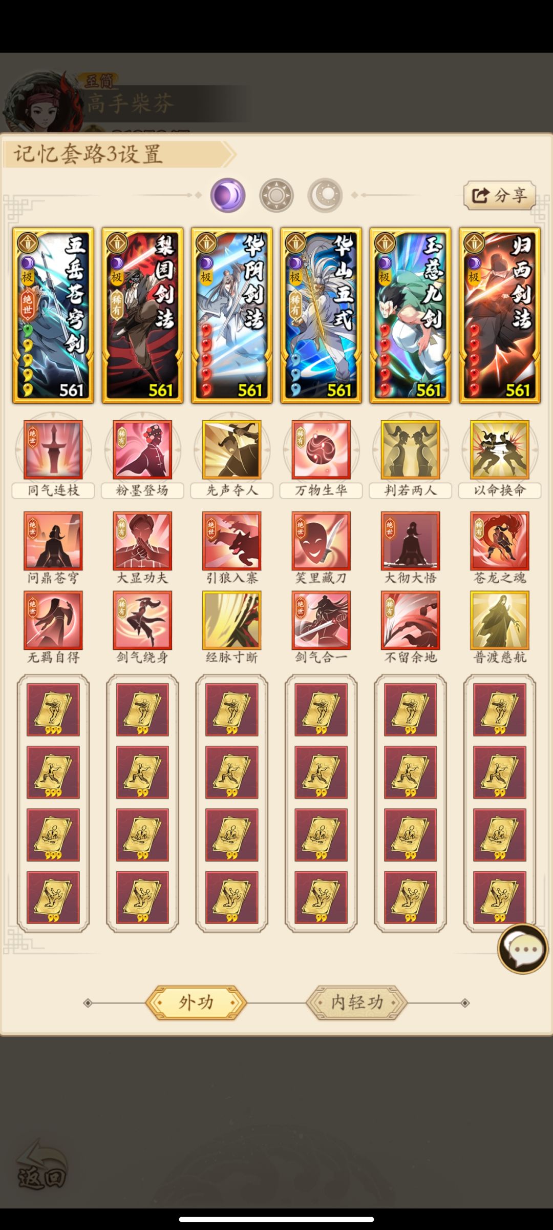阴塔600~800 1