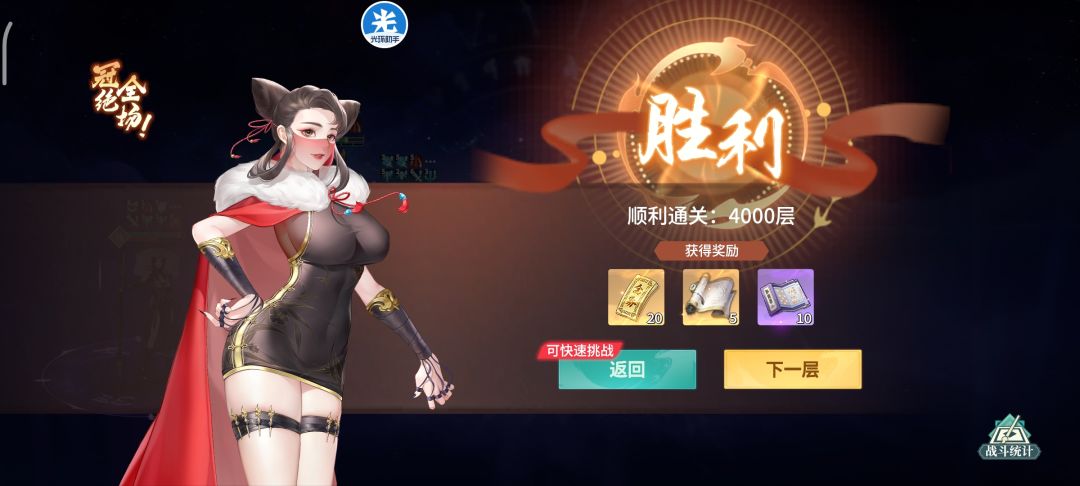 收人 4
