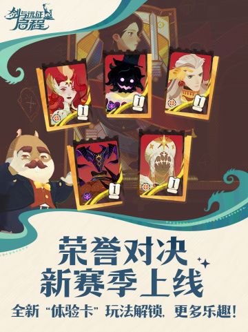 「锈锚港风云」赛季丨“荣誉对决”玩法全新升级！