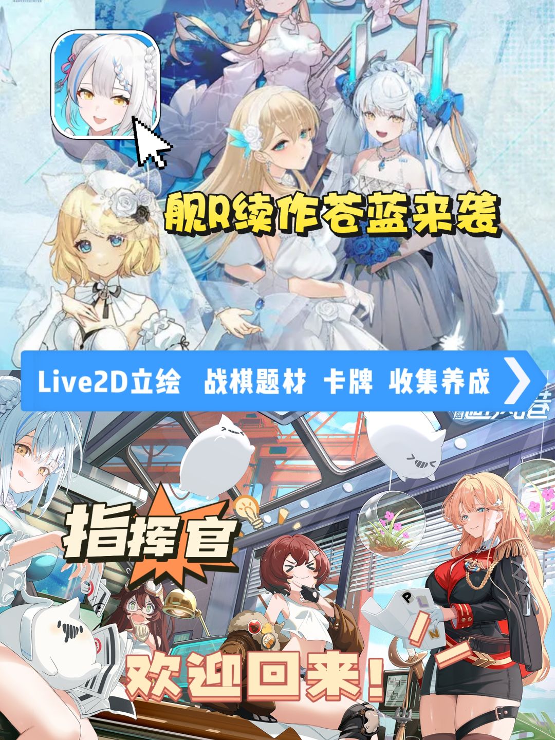 从舰R追到苍蓝❗老婆们全进化😍这不得冲一波❗ 1